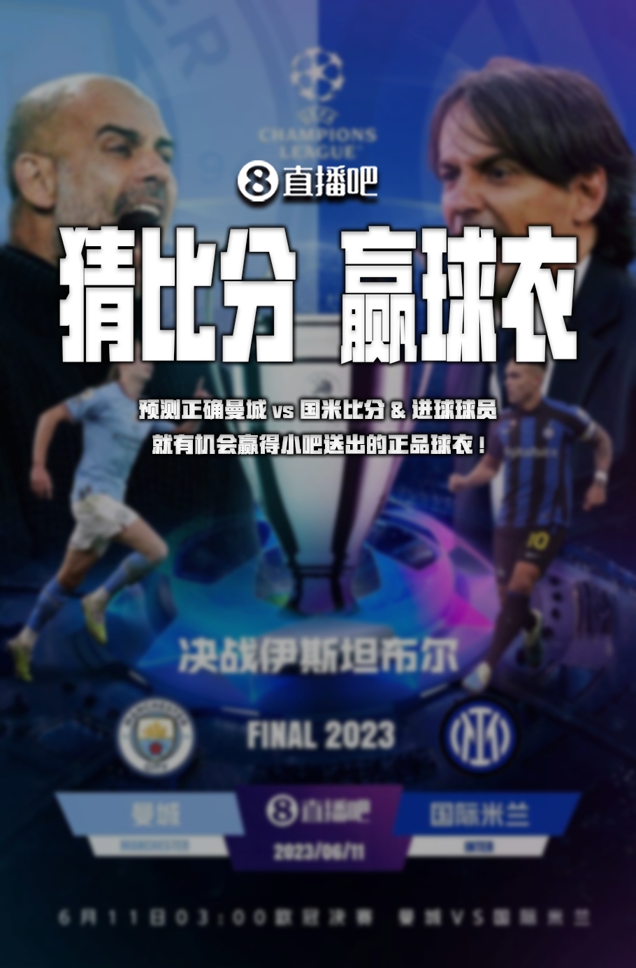 足球才成为 足球才成为